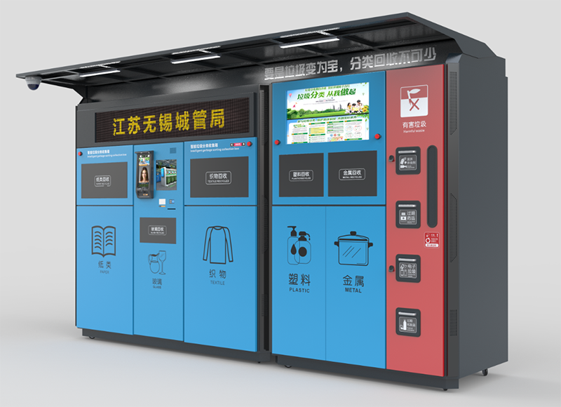 工業主板應用-智能垃圾分類